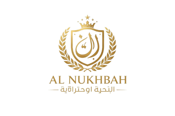 Al-Nukhbah Al-Ihtirafiyah